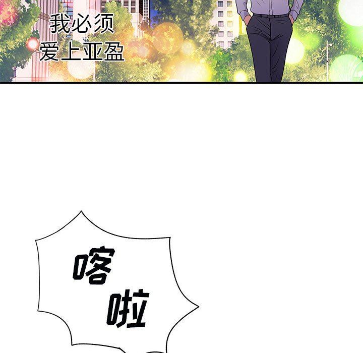 离过婚的她第33话