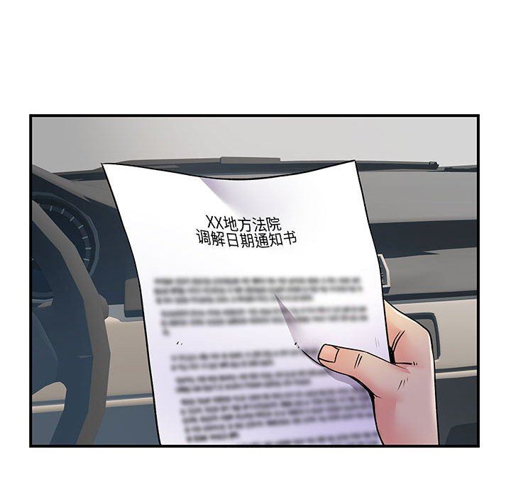 离过婚的她第33话