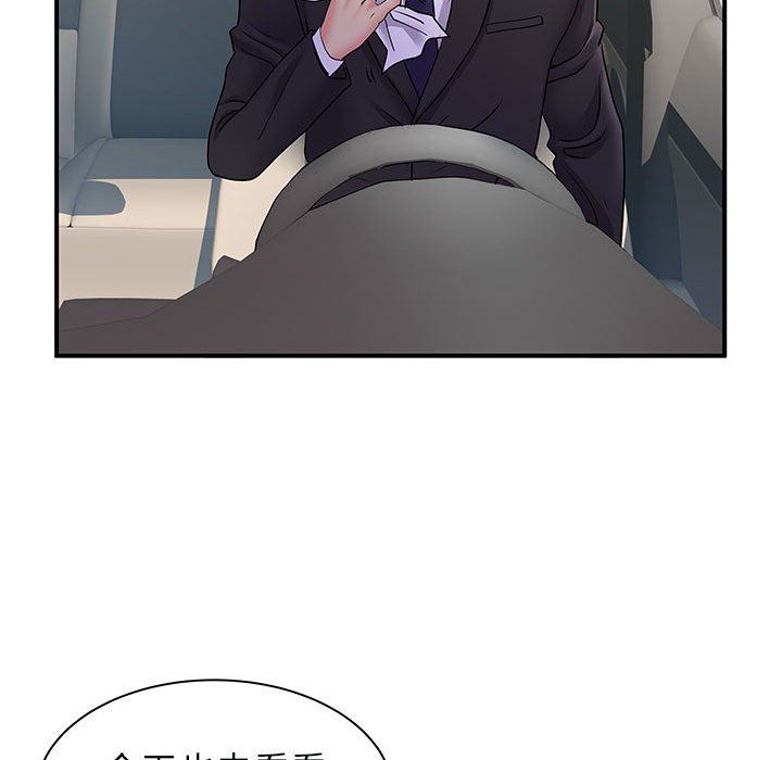 離過婚的她第33話