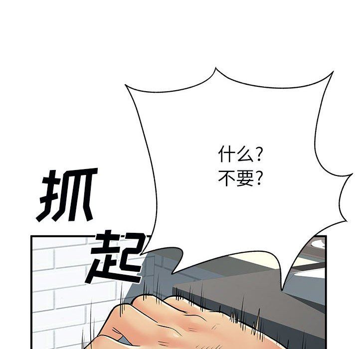 离过婚的她第33话