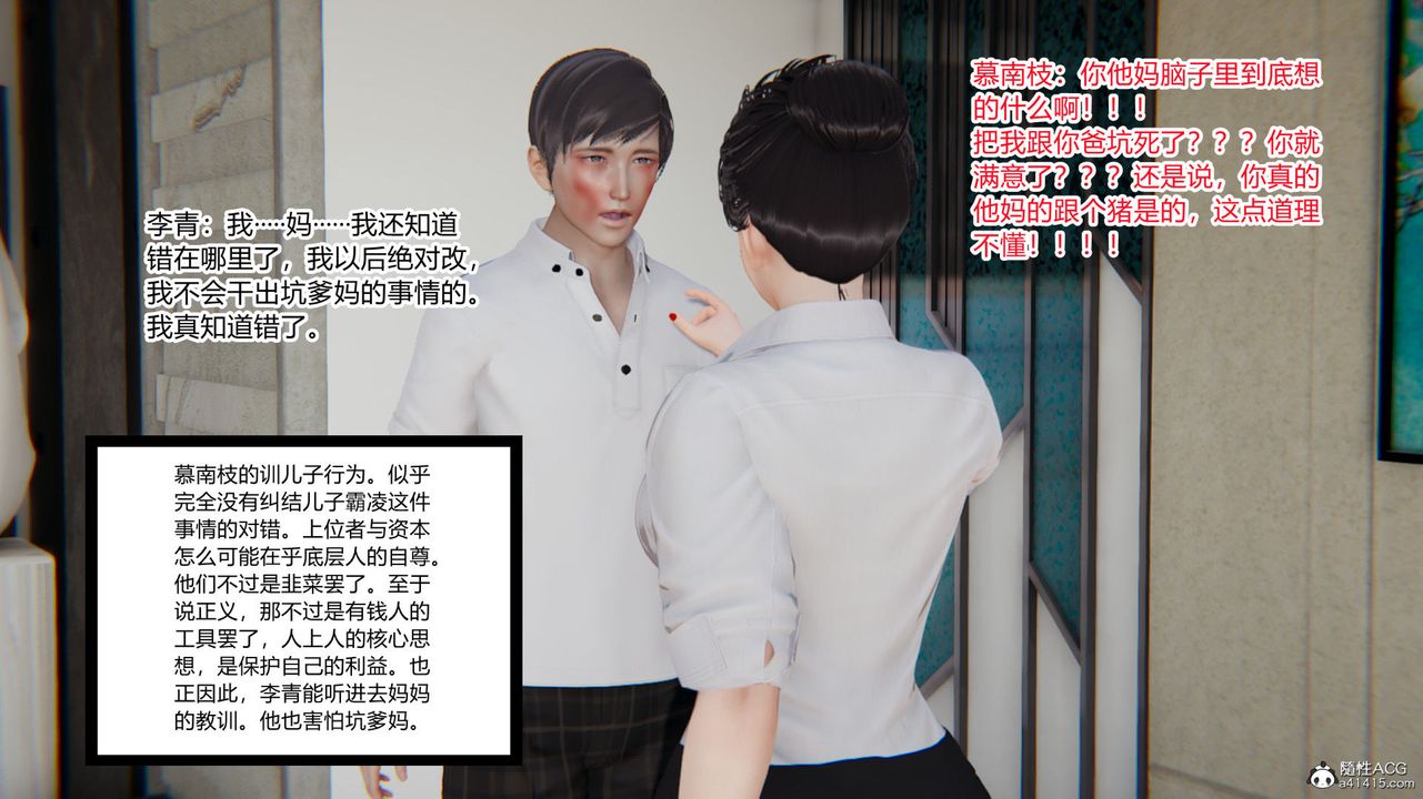 [3D]淫欲游戏第06话