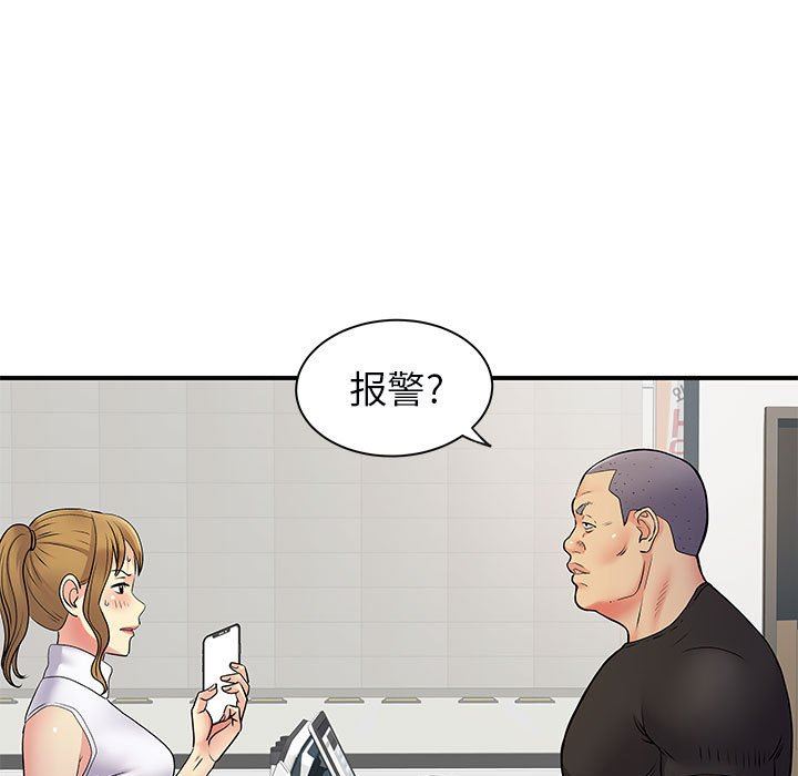 离过婚的她第33话