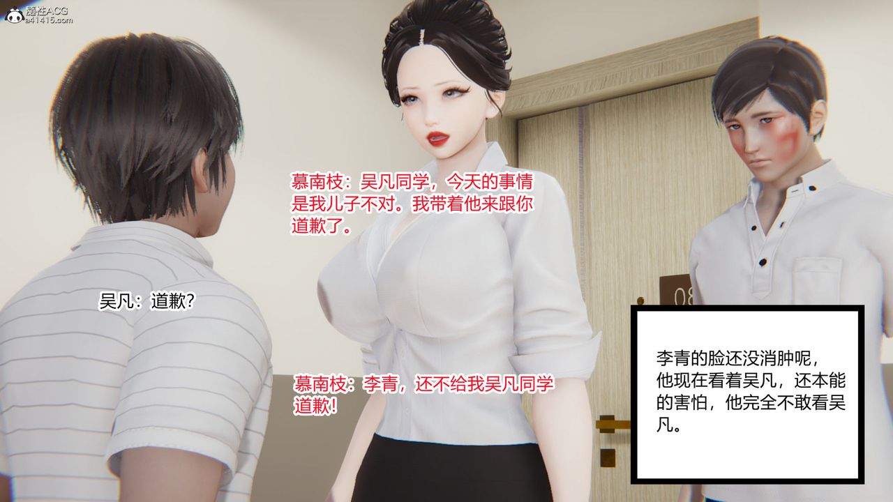 [3D]淫欲游戏第06话