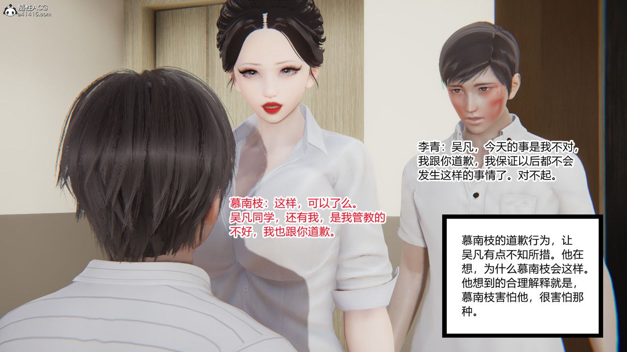 [3D]淫欲遊戲第06話