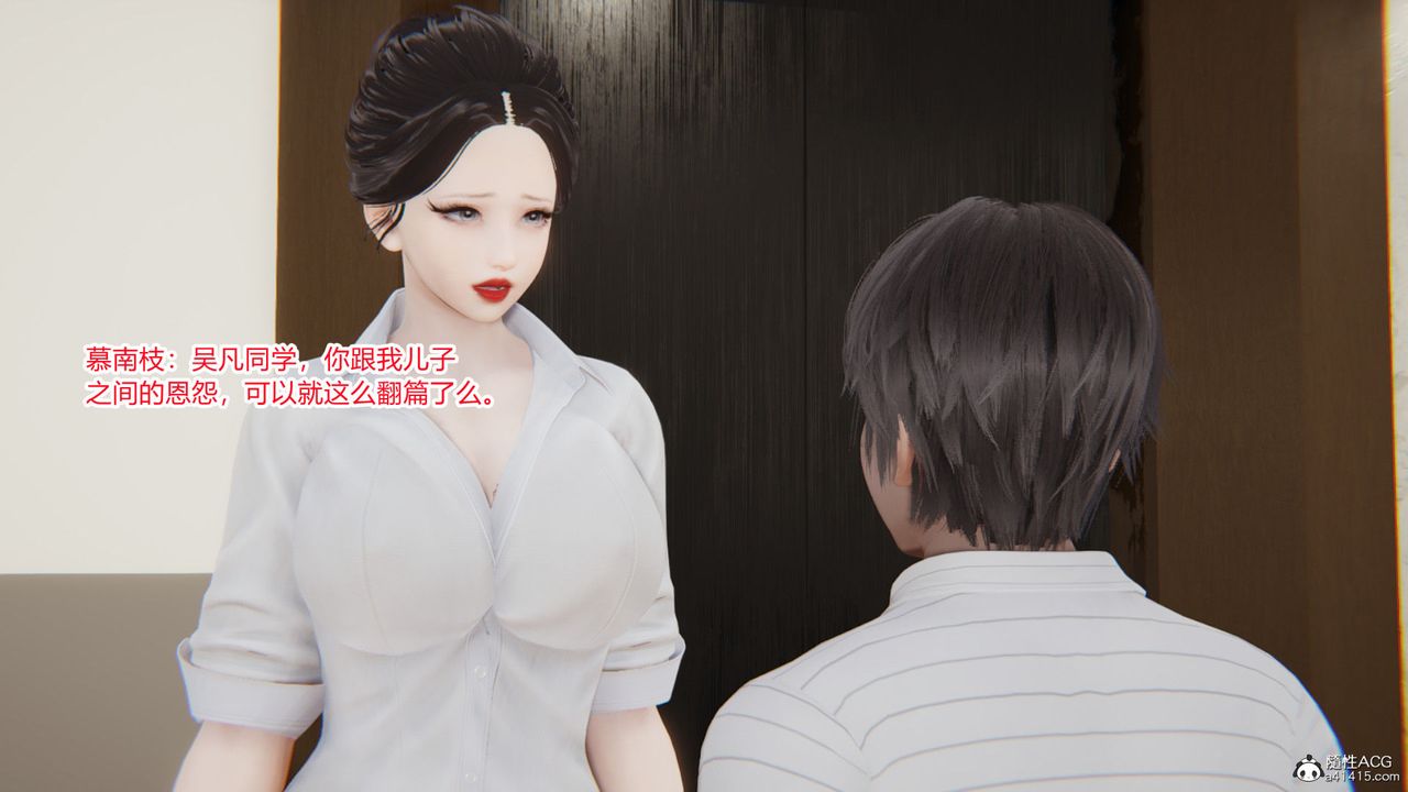 [3D]淫欲游戏第06话