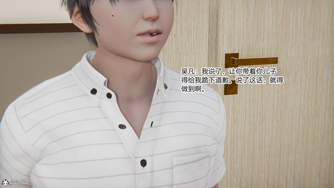 [3D]淫欲游戏第06话