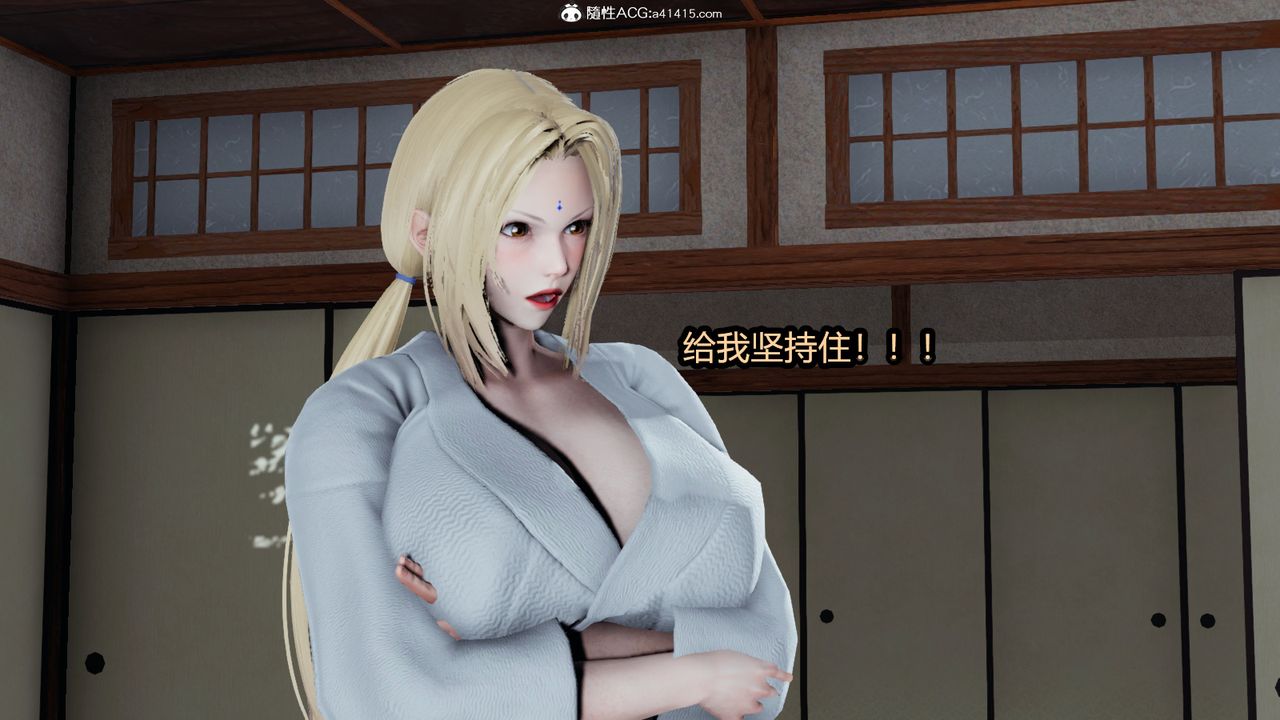 [3D]火影忍者之催眠禁術第08話