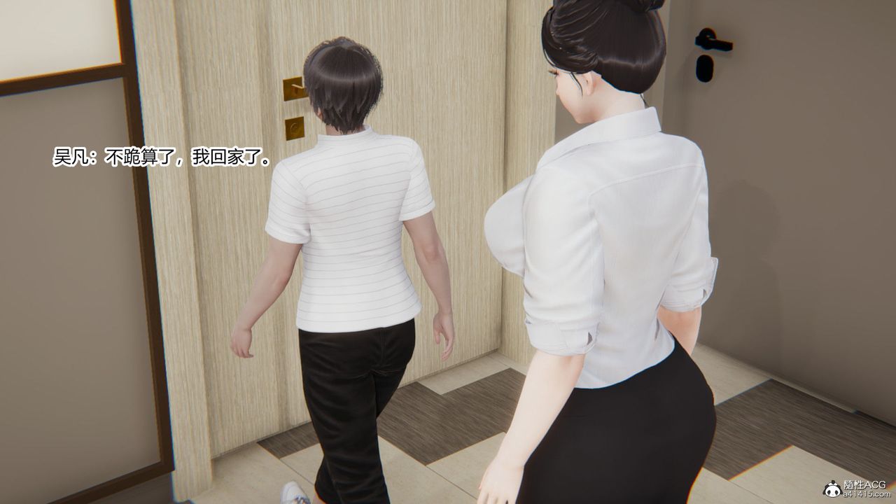 [3D]淫欲遊戲第06話