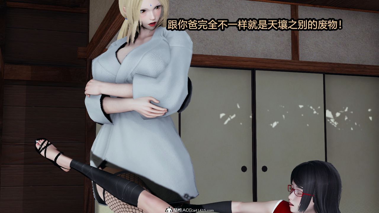 [3D]火影忍者之催眠禁术第08话