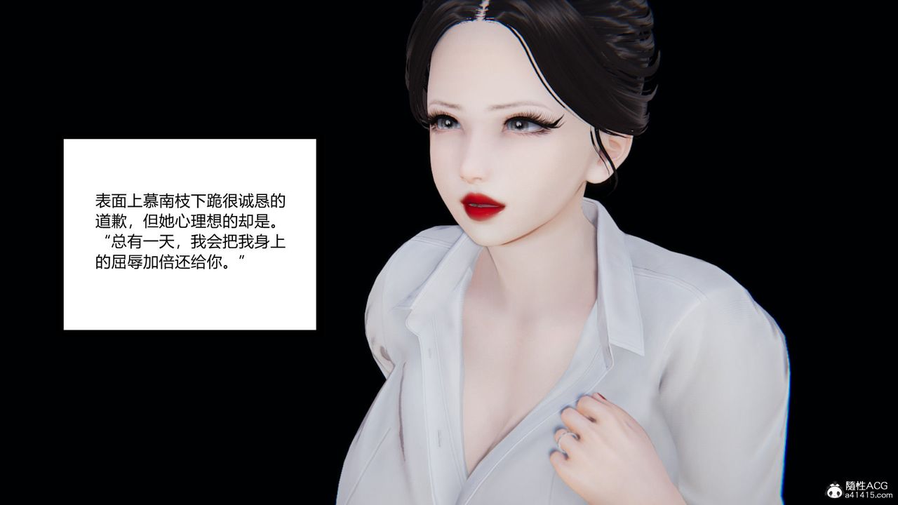 [3D]淫欲游戏第06话