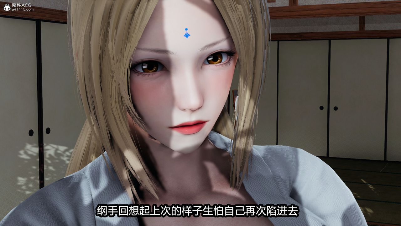 [3D]火影忍者之催眠禁術第08話