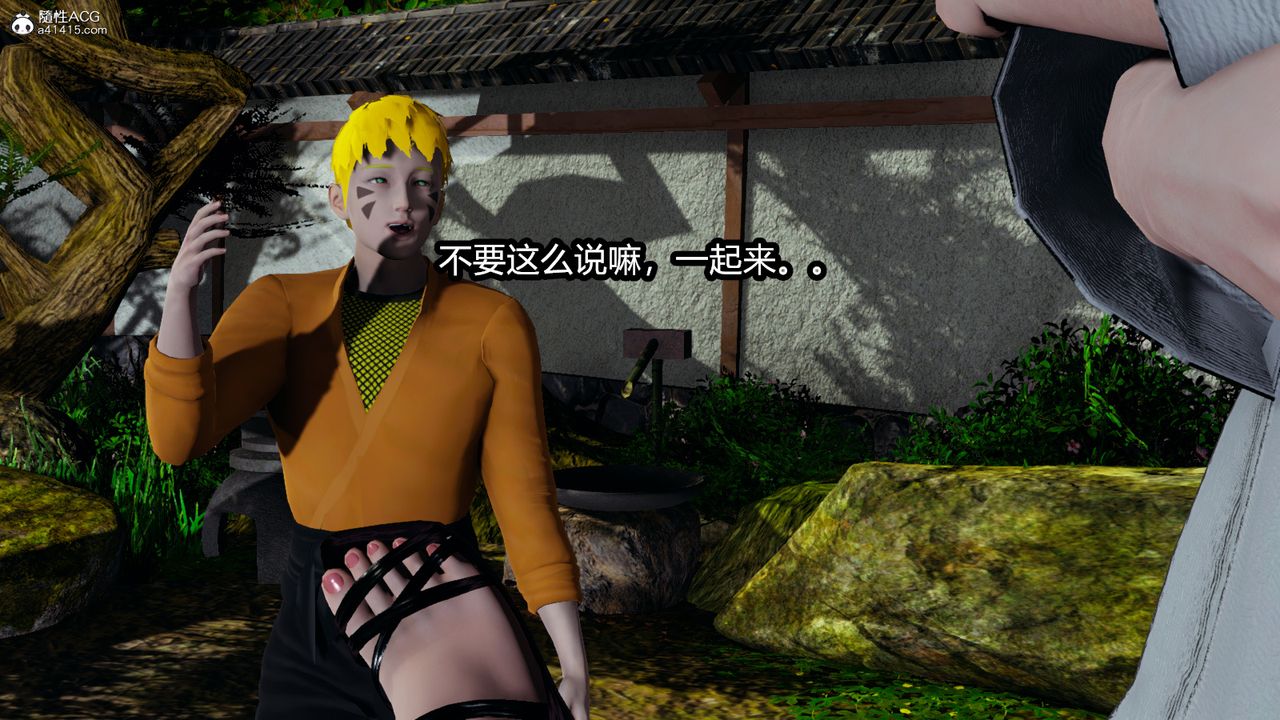 [3D]火影忍者之催眠禁術第08話