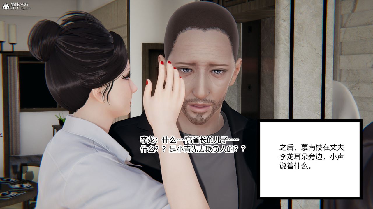 [3D]淫欲游戏第06话