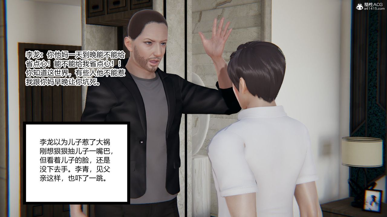 [3D]淫欲游戏第06话