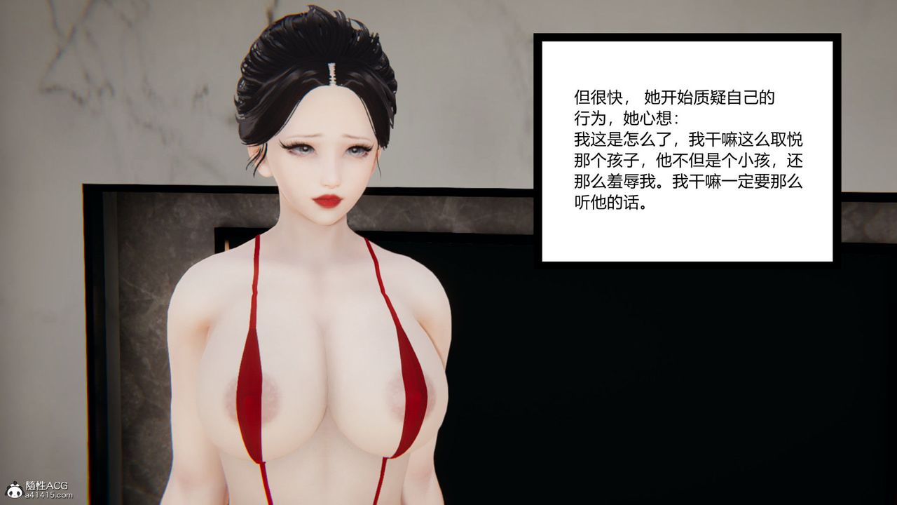 [3D]淫欲遊戲第06話