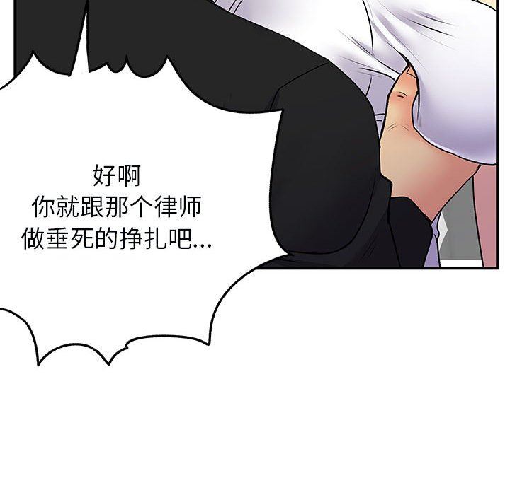 离过婚的她第33话