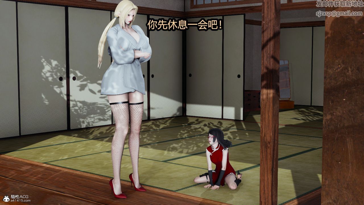 [3D]火影忍者之催眠禁术第09话