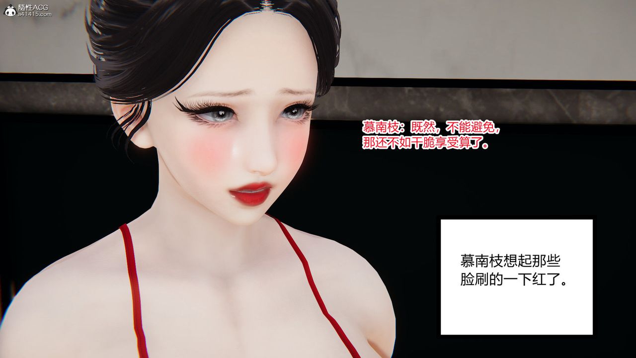 [3D]淫欲游戏第06话