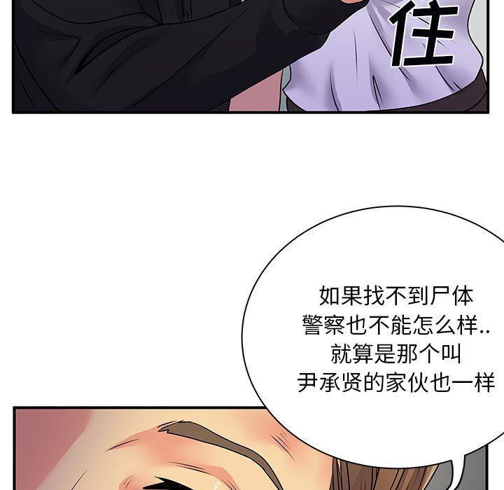 离过婚的她第33话