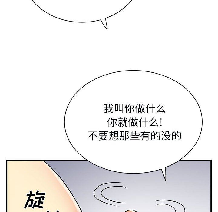 离过婚的她第33话