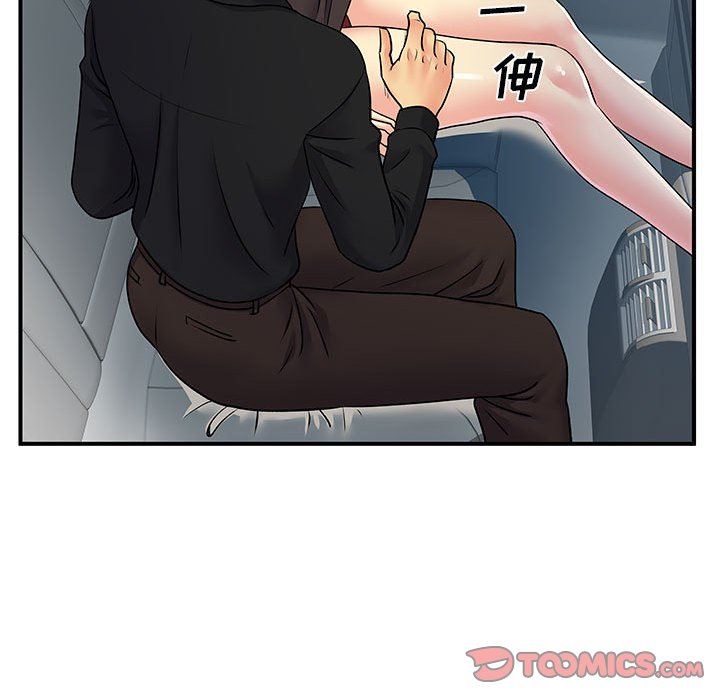 离过婚的她第33话