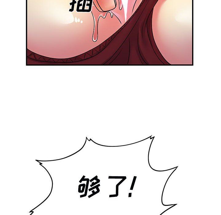 离过婚的她第33话