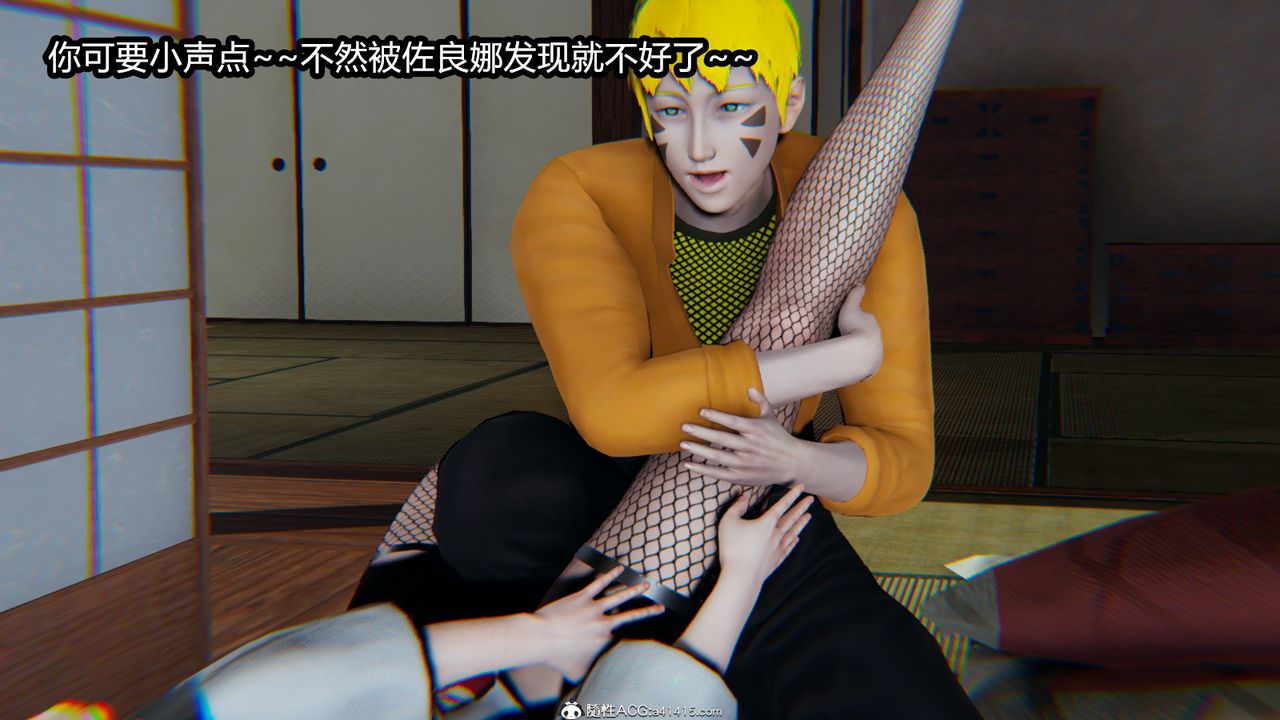 [3D]火影忍者之催眠禁术第09话