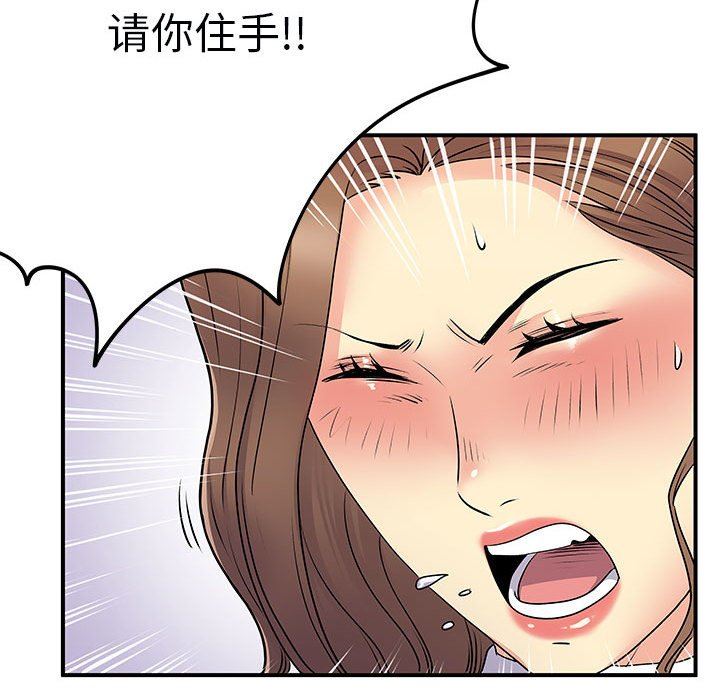 离过婚的她第33话