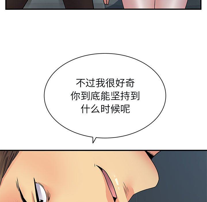 离过婚的她第33话