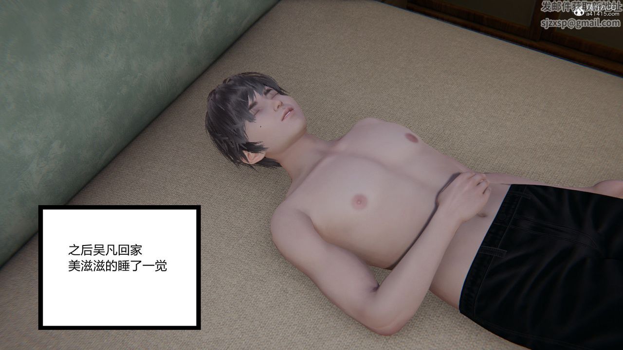 [3D]淫欲游戏第06话