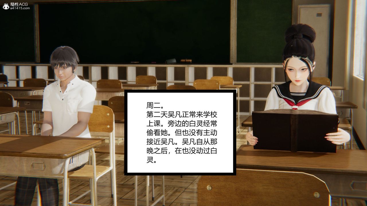 [3D]淫欲游戏第06话