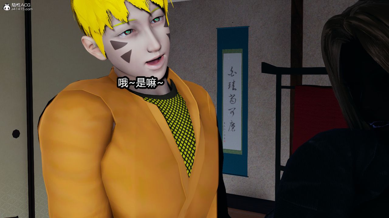 [3D]火影忍者之催眠禁术第09话