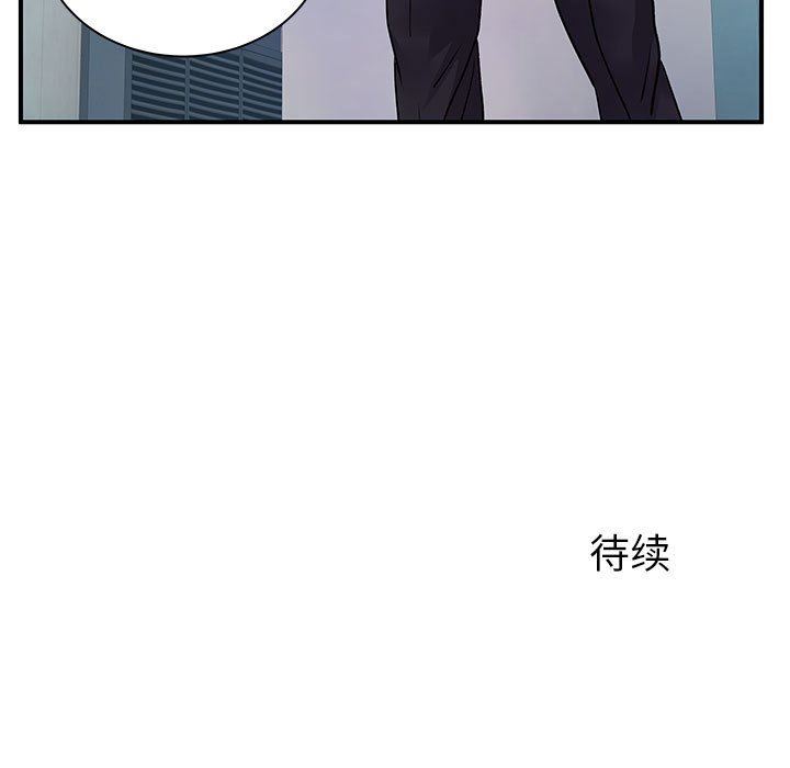 离过婚的她第33话
