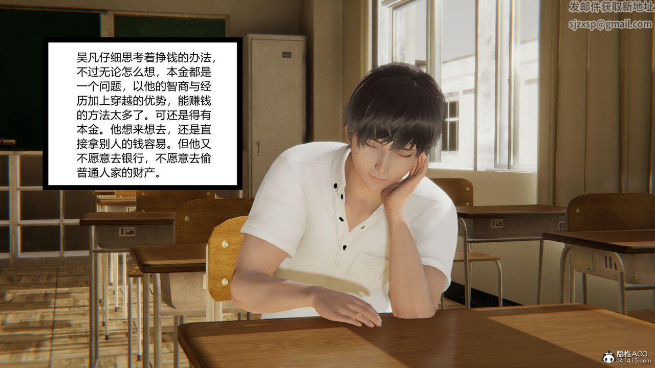 [3D]淫欲游戏第06话