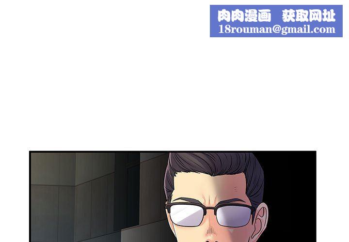 離過婚的她第34話