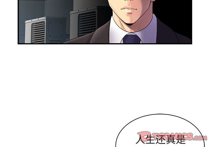 离过婚的她第34话