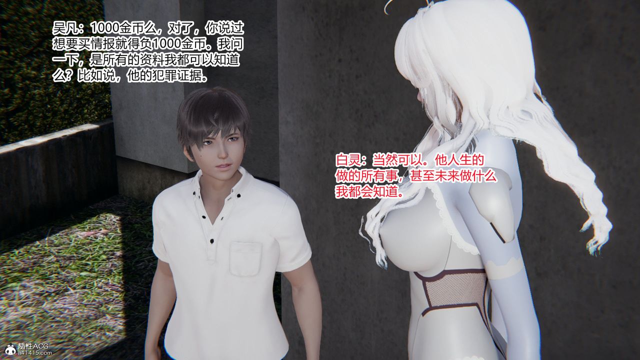 [3D]淫欲游戏第06话