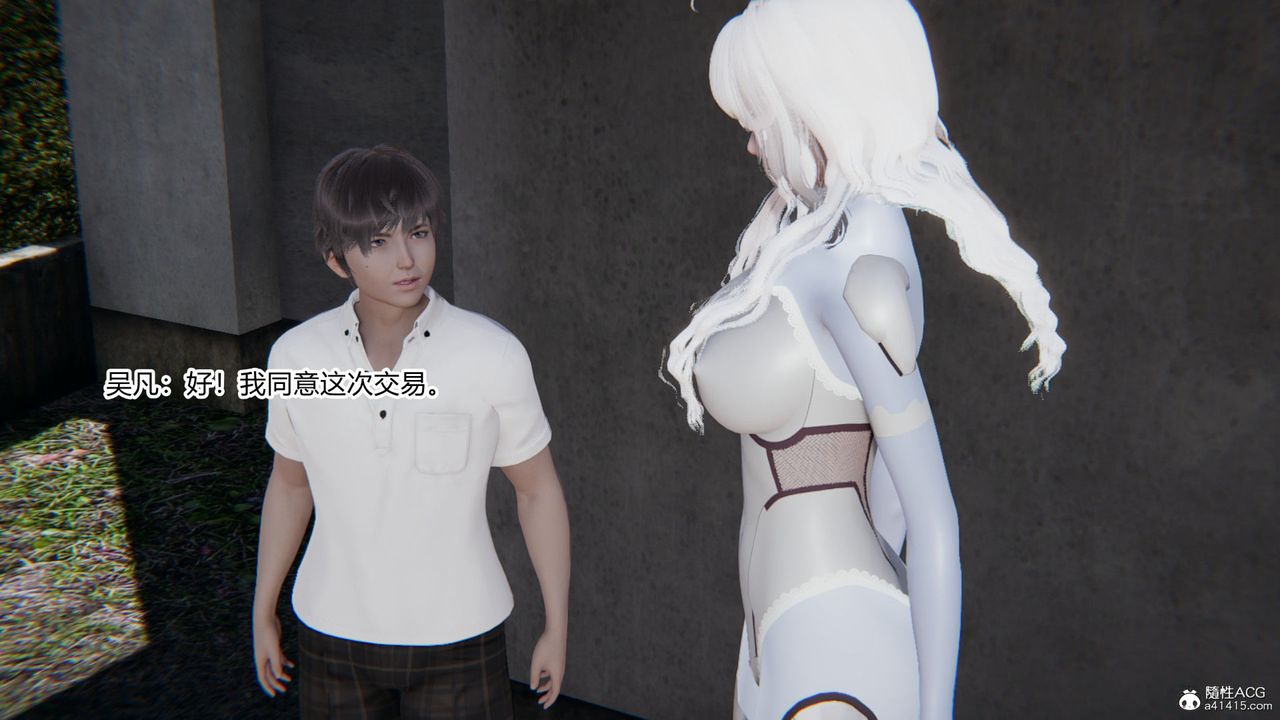 [3D]淫欲遊戲第06話