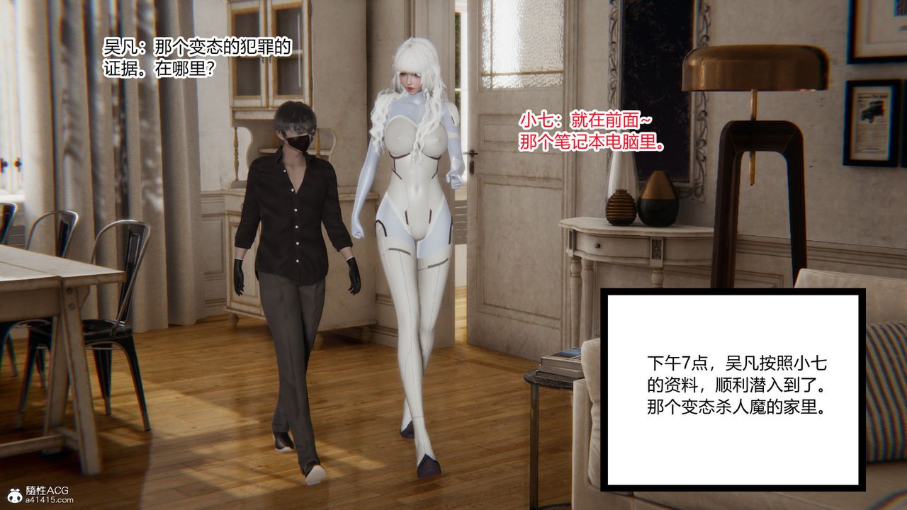 [3D]淫欲游戏第06话