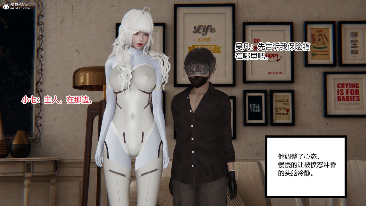 [3D]淫欲游戏第06话