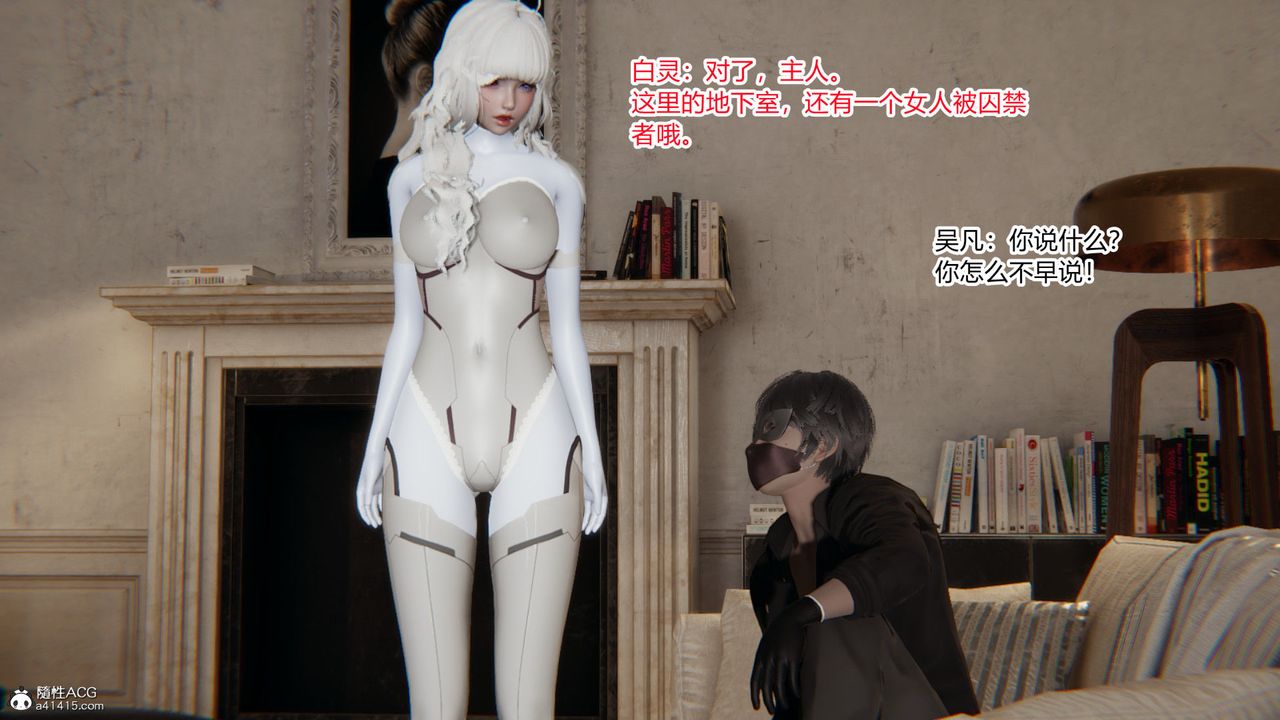 [3D]淫欲遊戲第06話