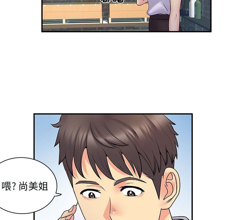 离过婚的她第34话