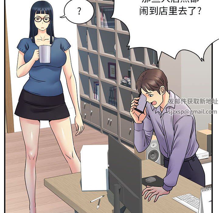 离过婚的她第34话
