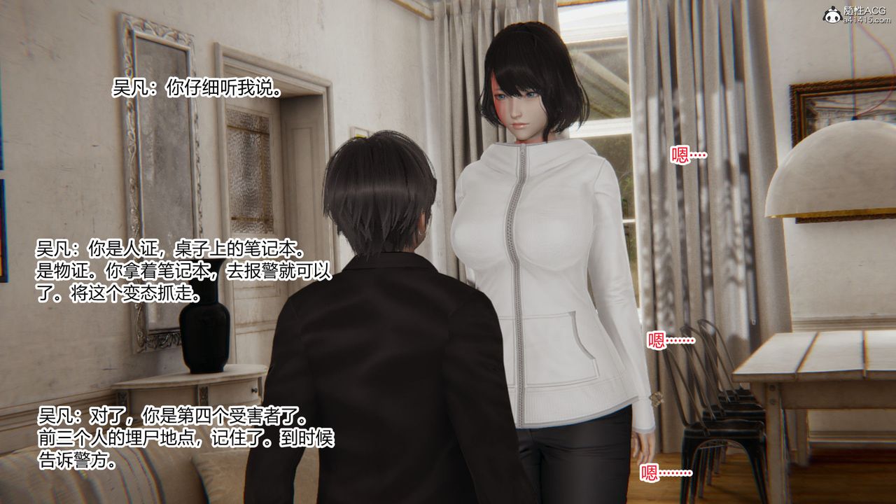 [3D]淫欲游戏第06话