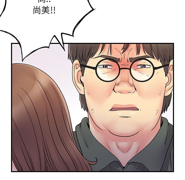 離過婚的她第34話