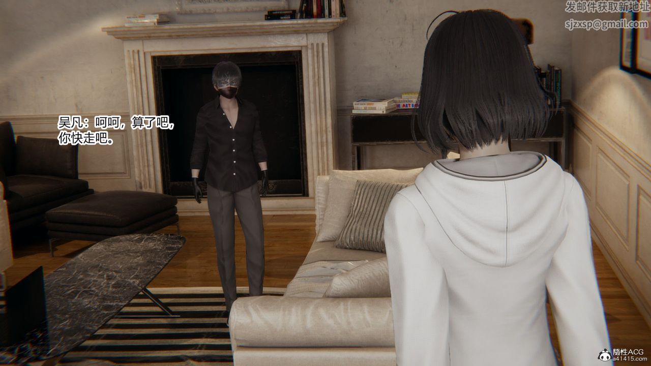 [3D]淫欲游戏第06话