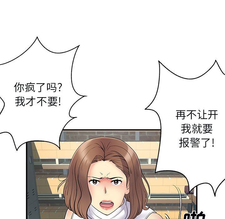 离过婚的她第34话