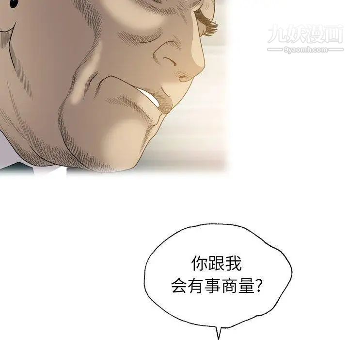 变脸第26话