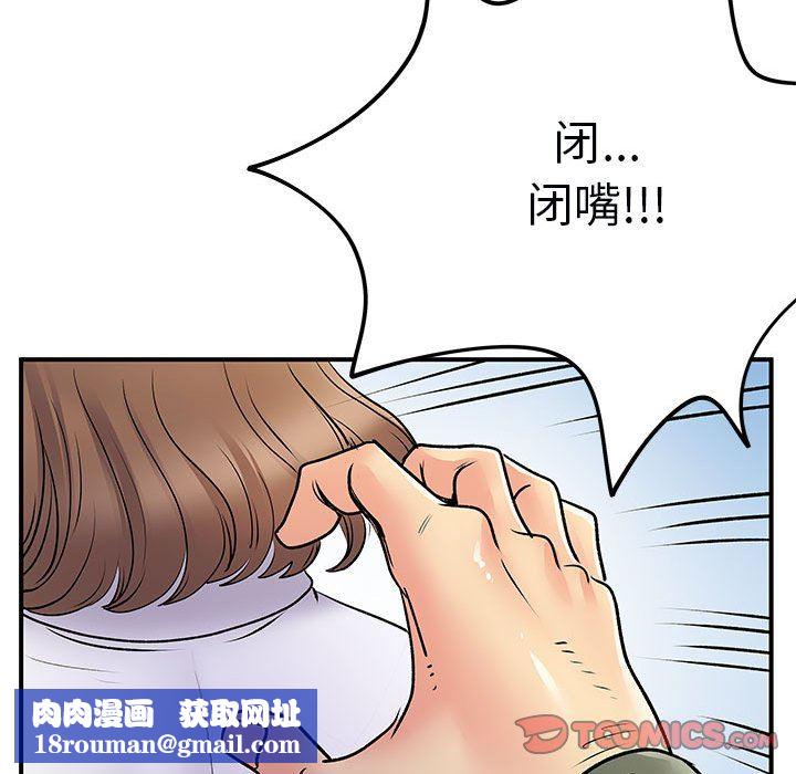 离过婚的她第34话