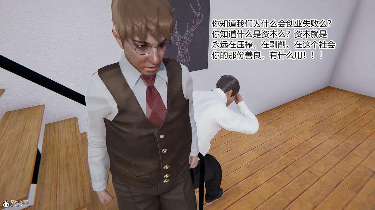 [3D]淫欲游戏第07话